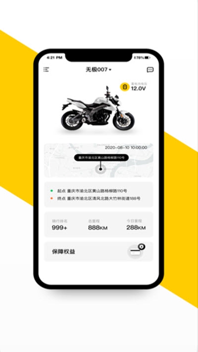 VOGER无极机车1