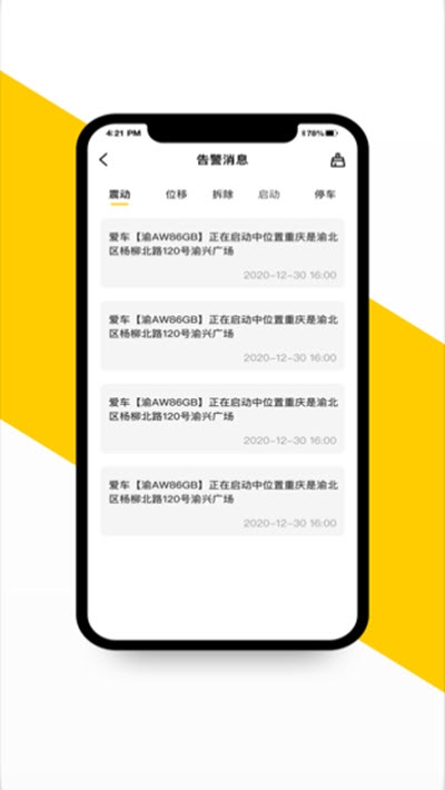 VOGER无极机车3