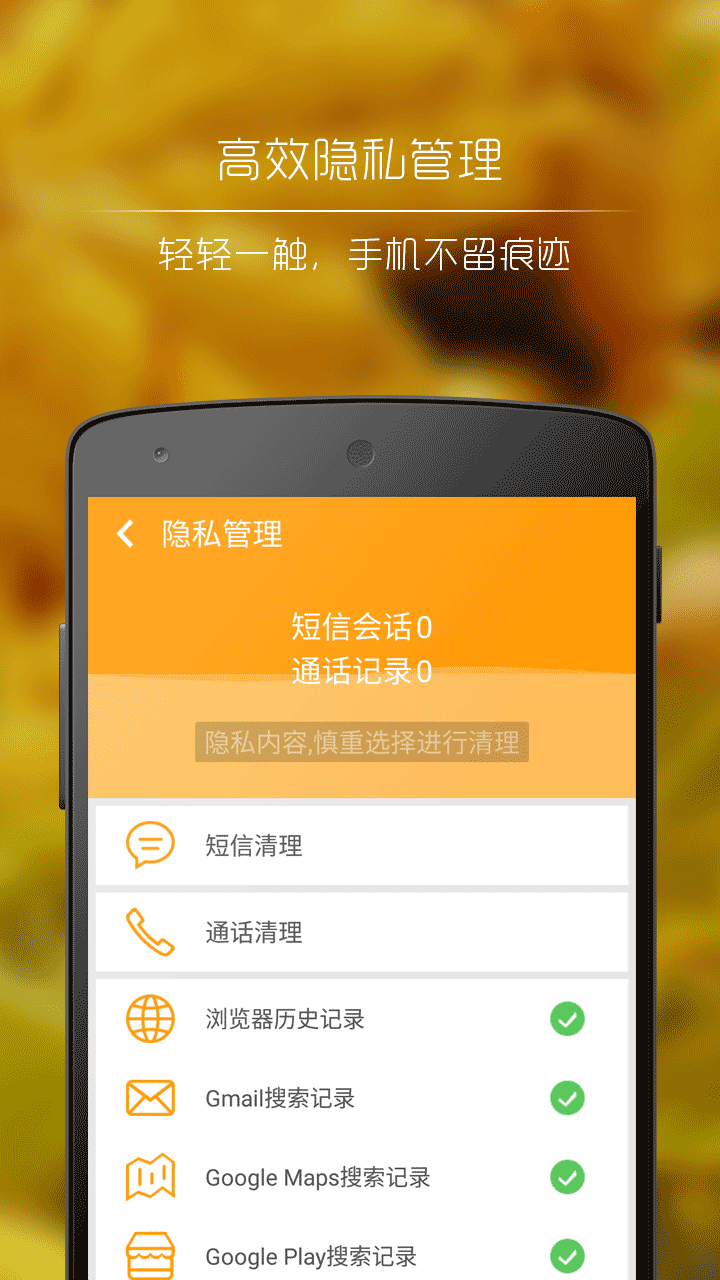 一键清理大师1