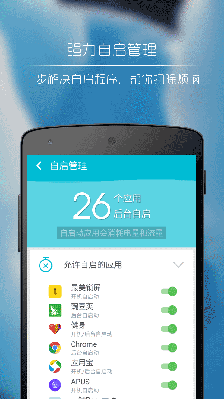 一键清理大师3