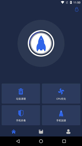 一键清理杀毒3