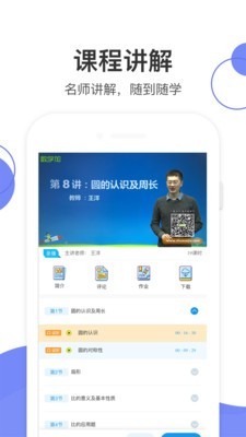 数学加3