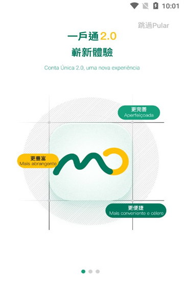 一户通最新版1