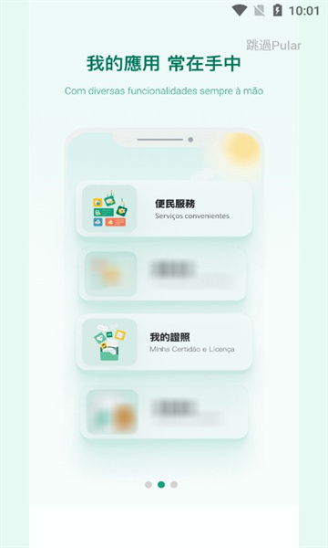 一户通最新版2