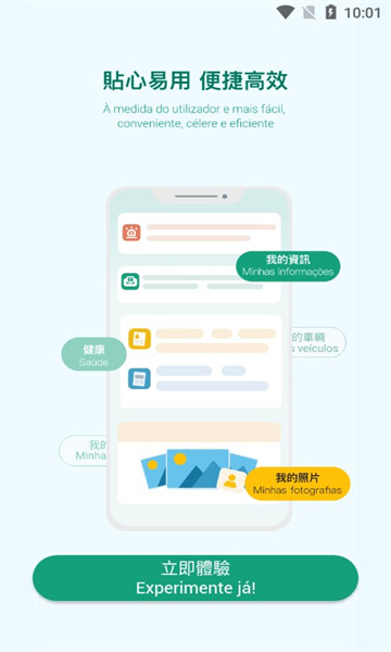 一户通最新版3