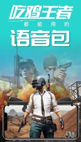 一条小团团变声器1