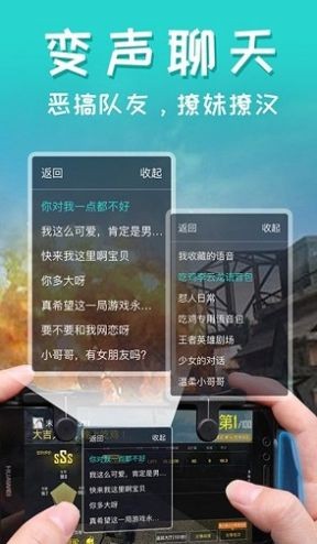 一条小团团变声器3