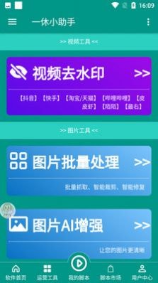 一休小助手1