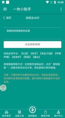 一休小助手2