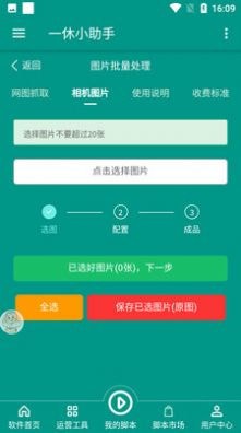 一休小助手3