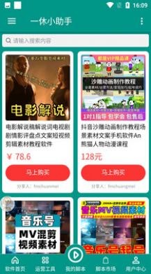 一休小助手4