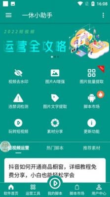 一休小助手5