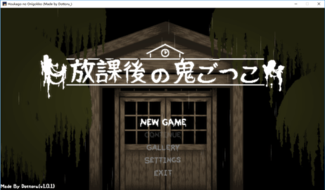 放课后的捉迷藏安卓汉化版3