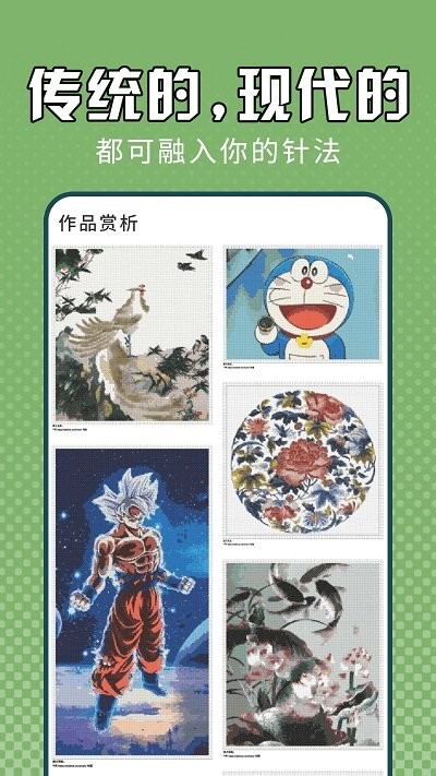 电子十字绣1