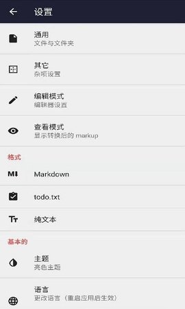 文本编辑器1