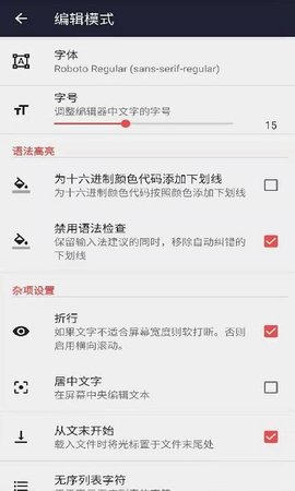 文本编辑器2