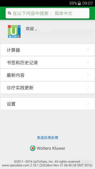 uptodate2
