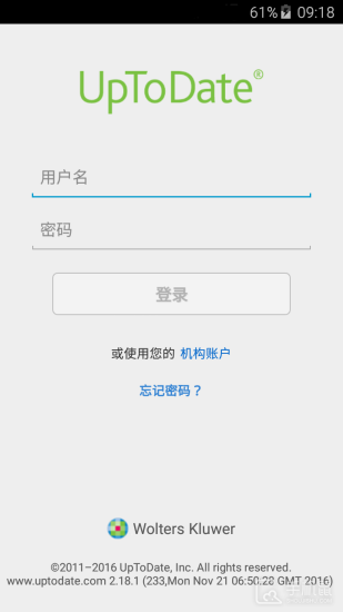 uptodate3