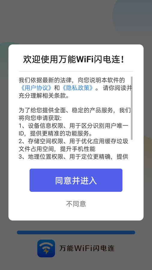 万能WiFi闪电连3