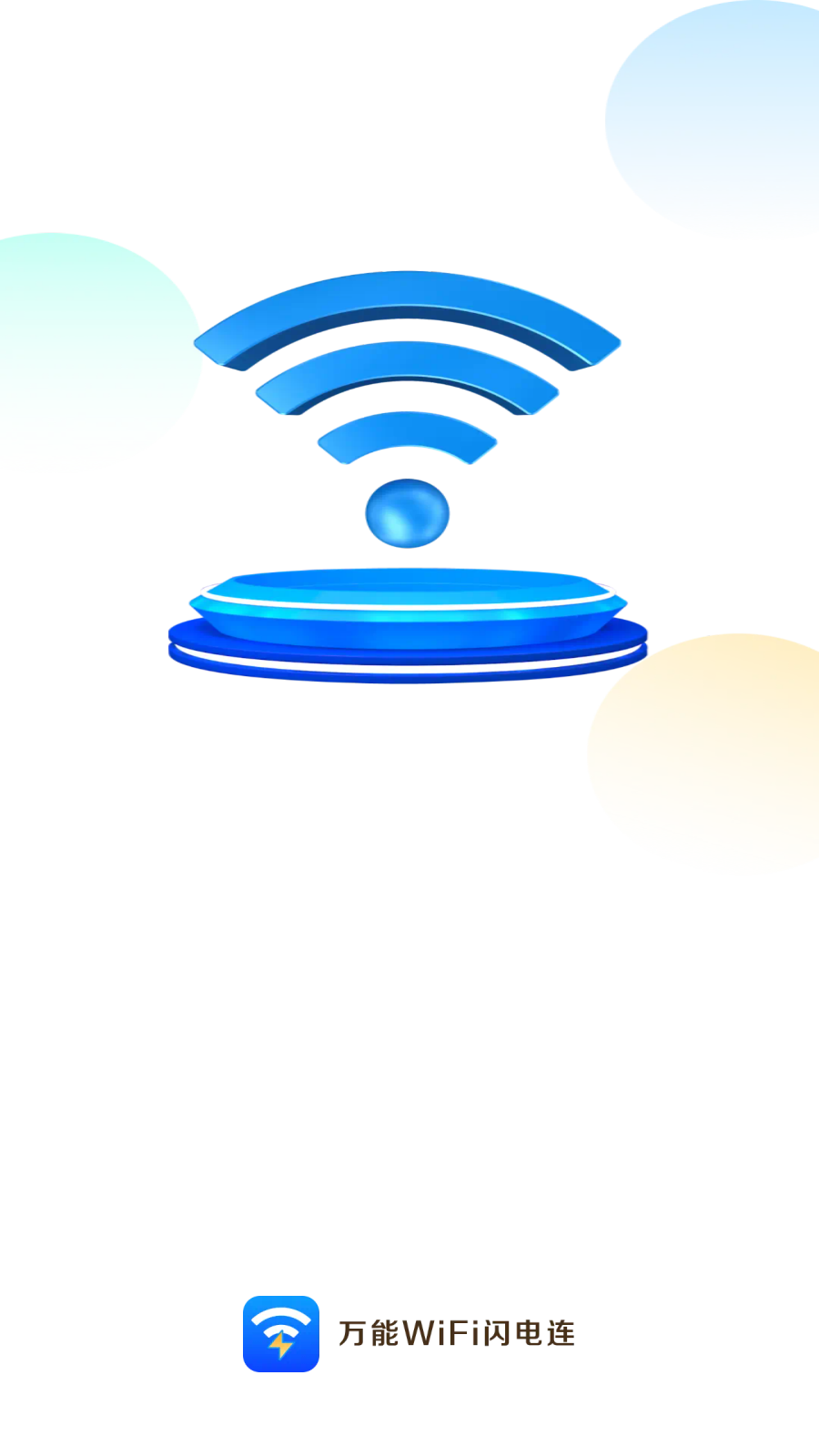 万能WiFi闪电连4