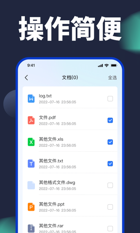 手机换机克隆3