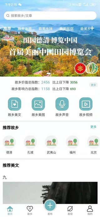 新故乡2