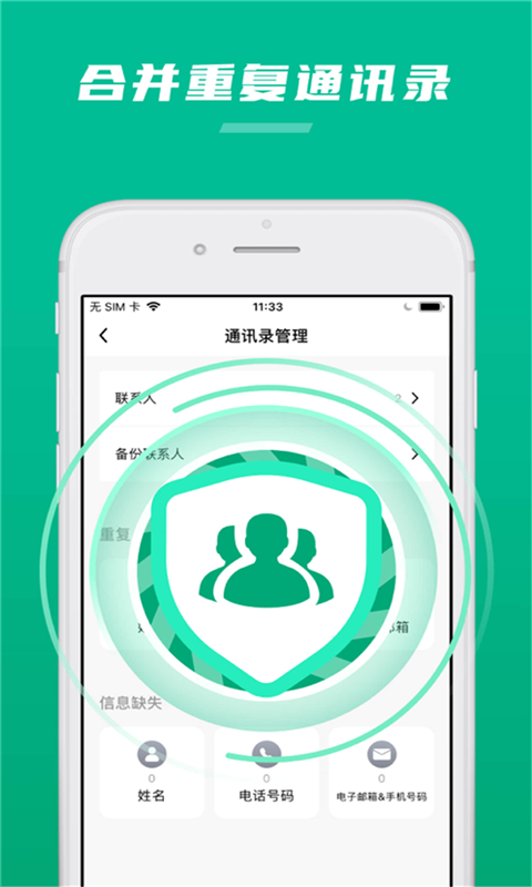 一键清理加速助手2