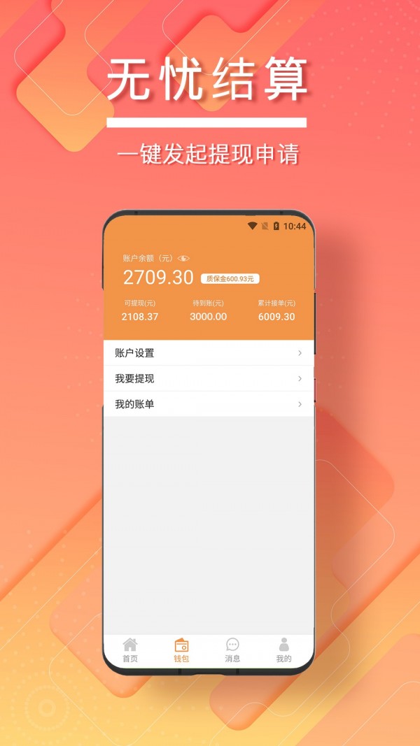 无忧工匠1