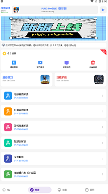 yzl6cn画质助手2