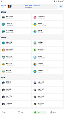 yzl6cn画质助手3
