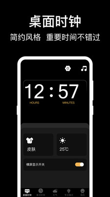 数字桌面1