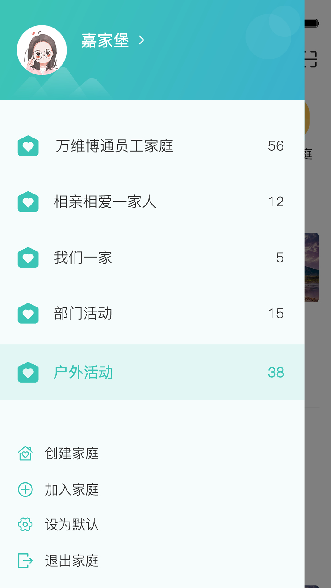嘉家堡2