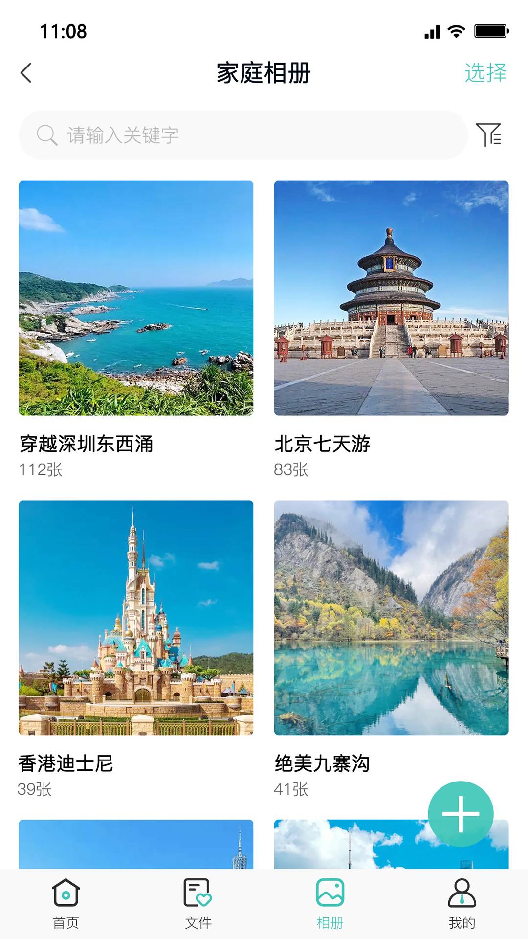 嘉家堡4