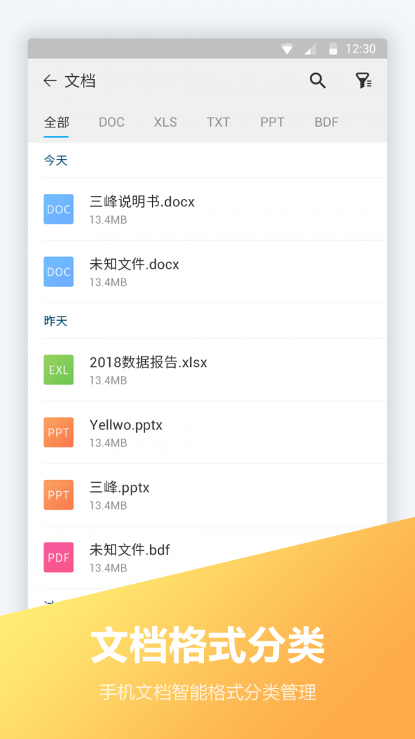 文件压缩全能王1
