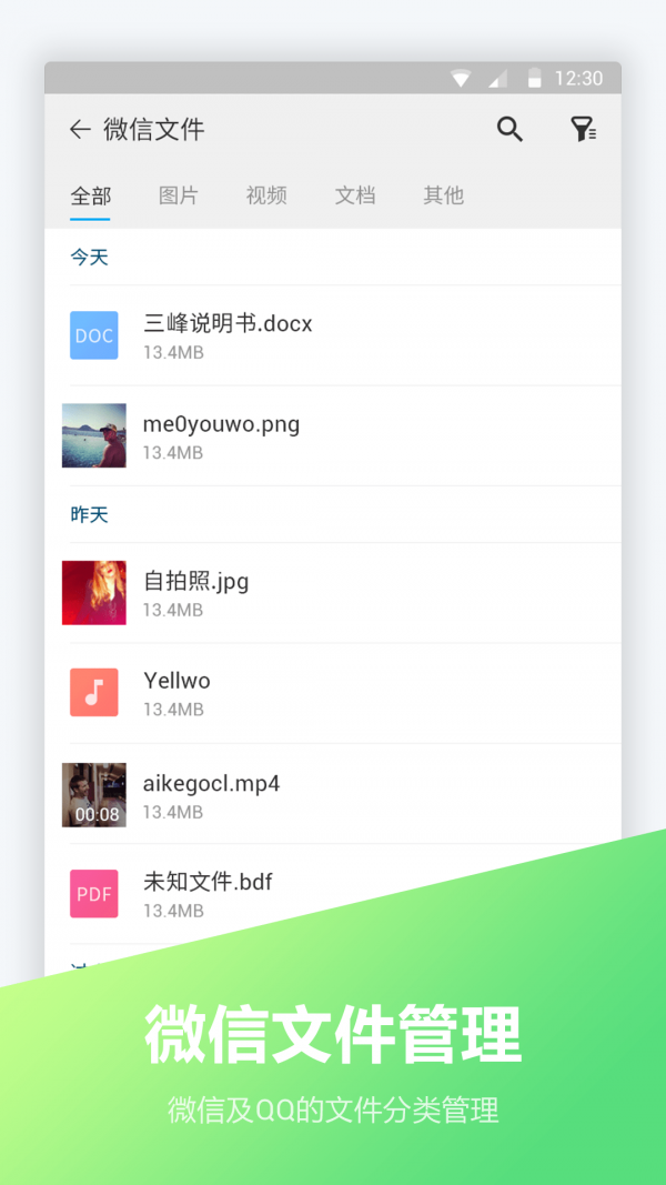 文件压缩全能王2