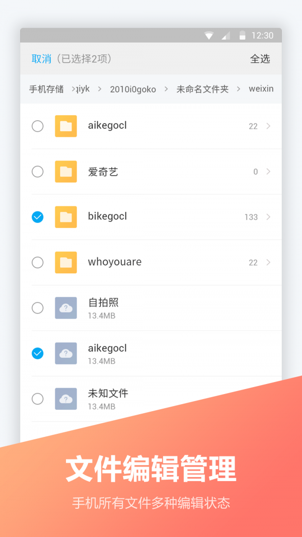 文件压缩全能王3