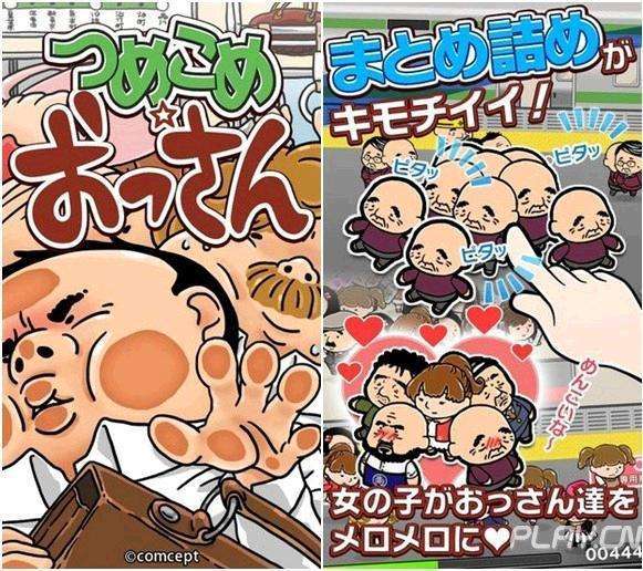 拥挤电车2