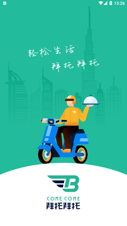拜托拜托1