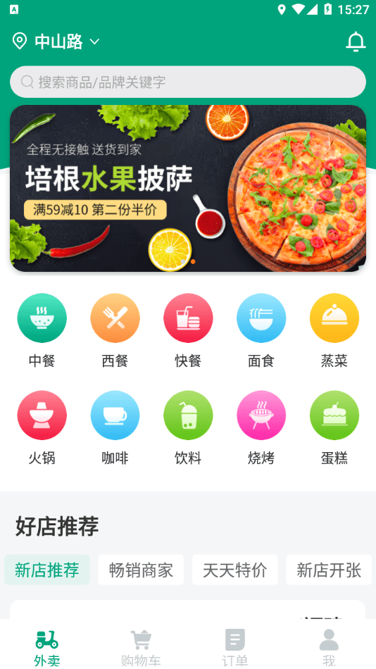 拜托拜托2