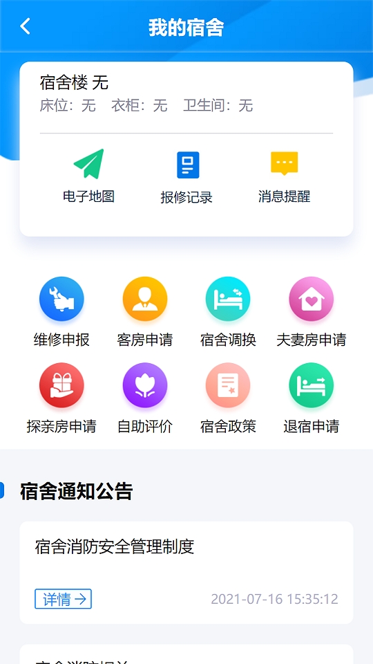 捷普软件1