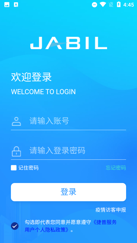 捷普软件3