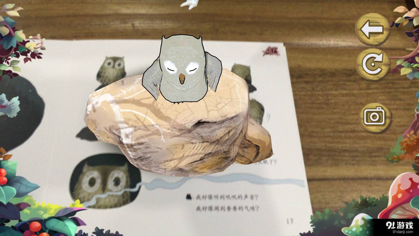 哎呀魔法书3