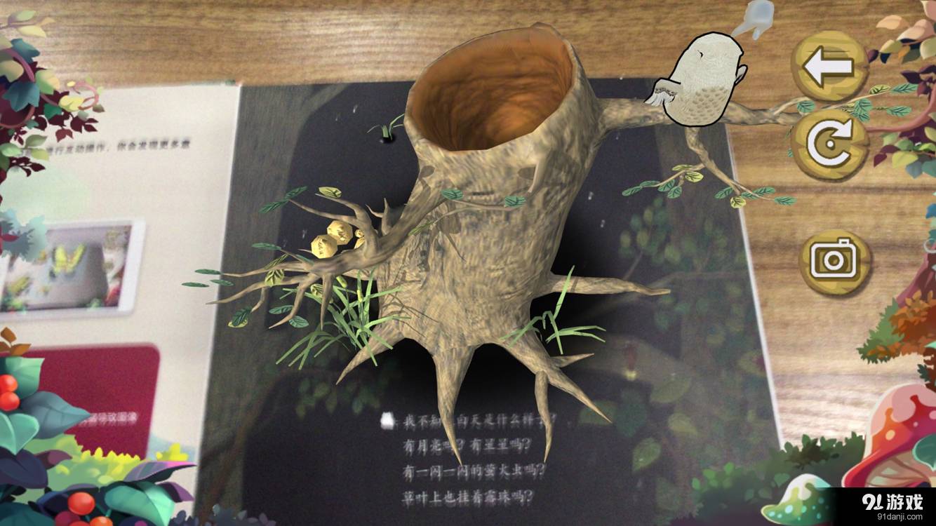 哎呀魔法书4