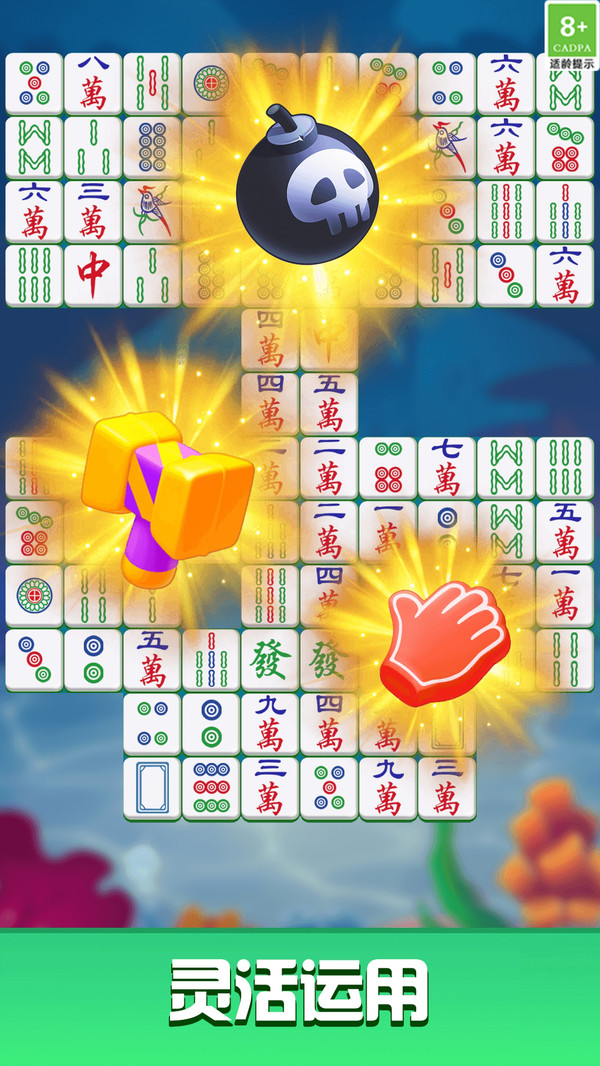 挪了个对子4