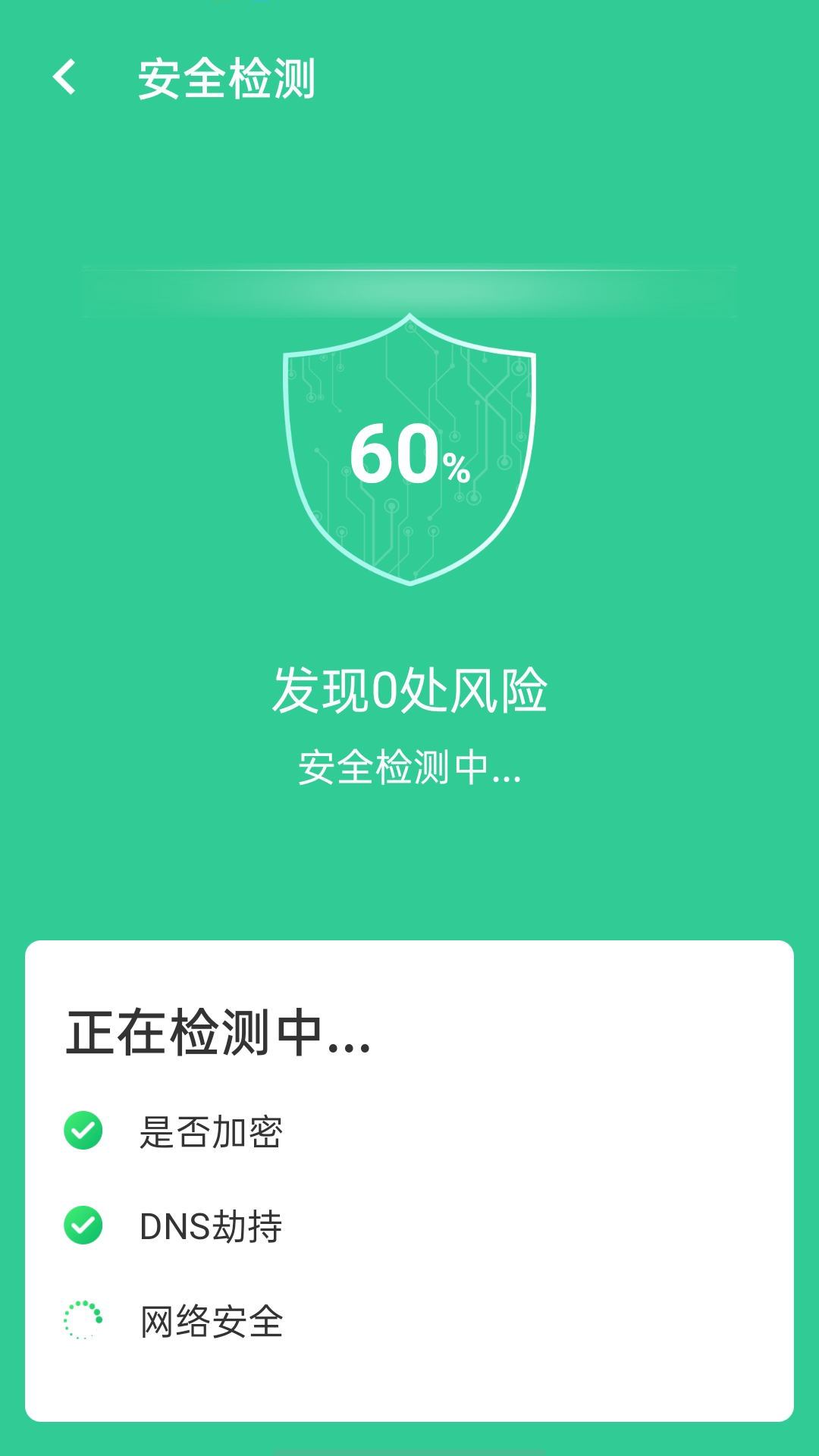 wifi闪电连接3
