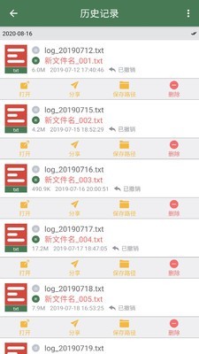 批量重命名助手5