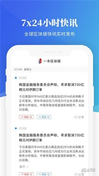 一本区块链3
