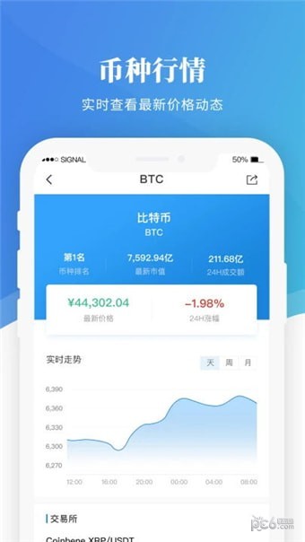 一本区块链4
