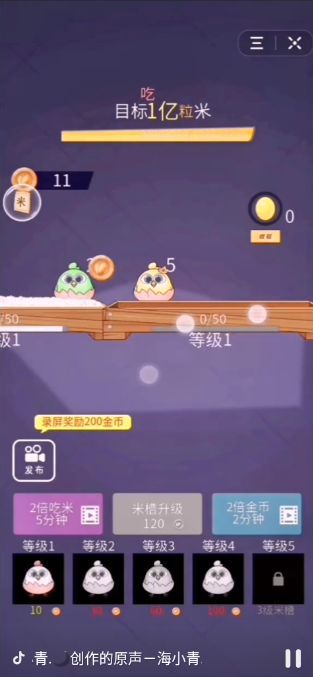 数一亿颗米粒2