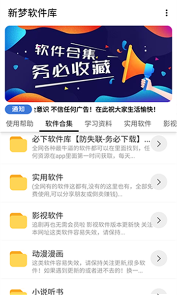 新梦库3